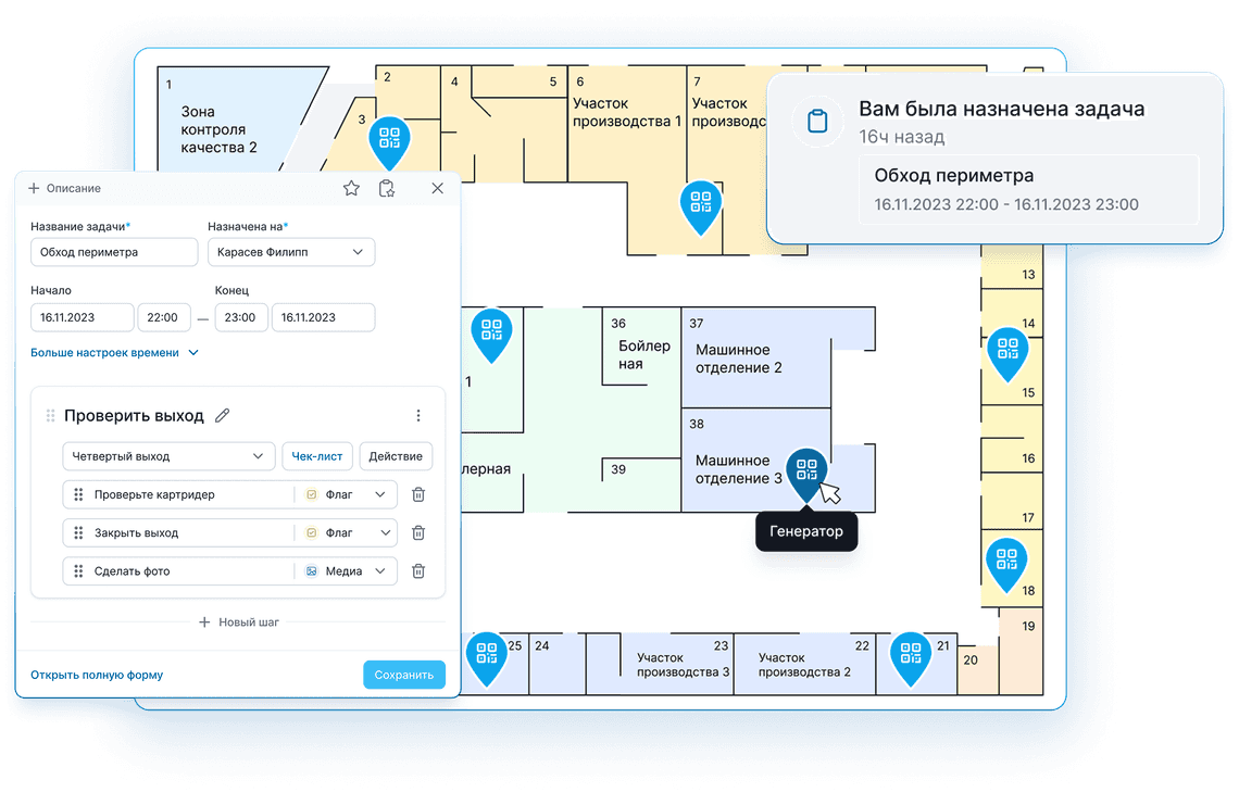 TARGPatrol — Мобильный обходчик
