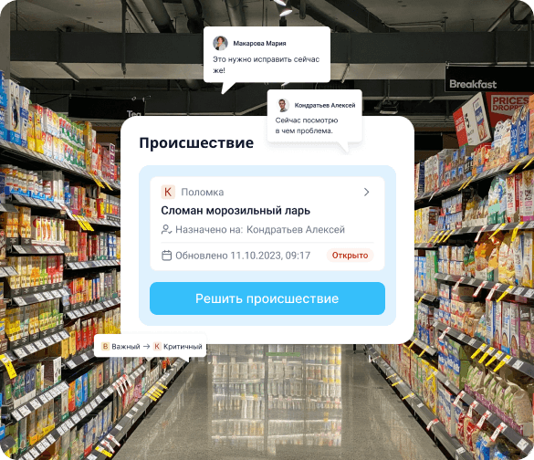 TARGPatrol - мобильный аудит магазина