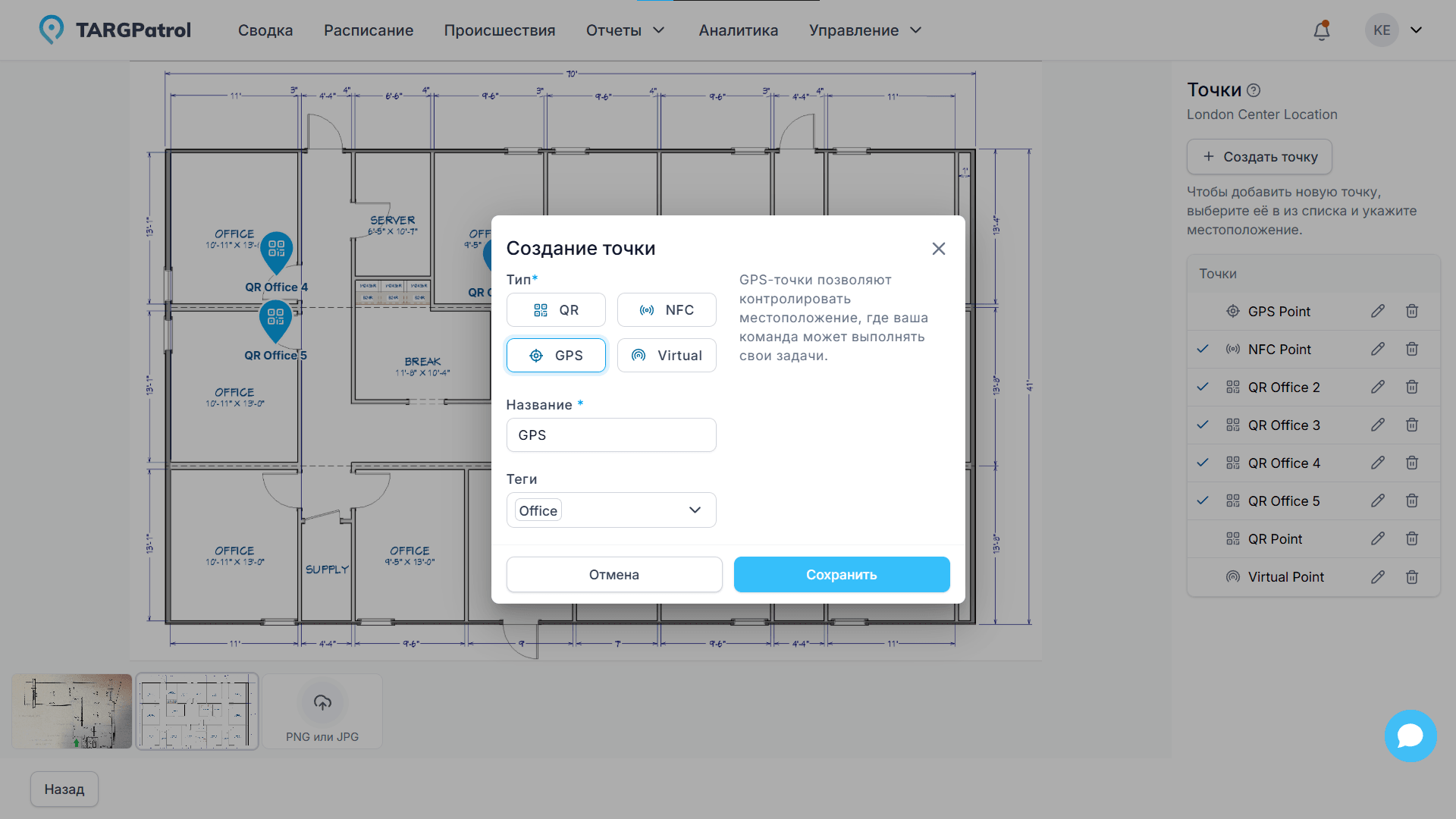 Locations management