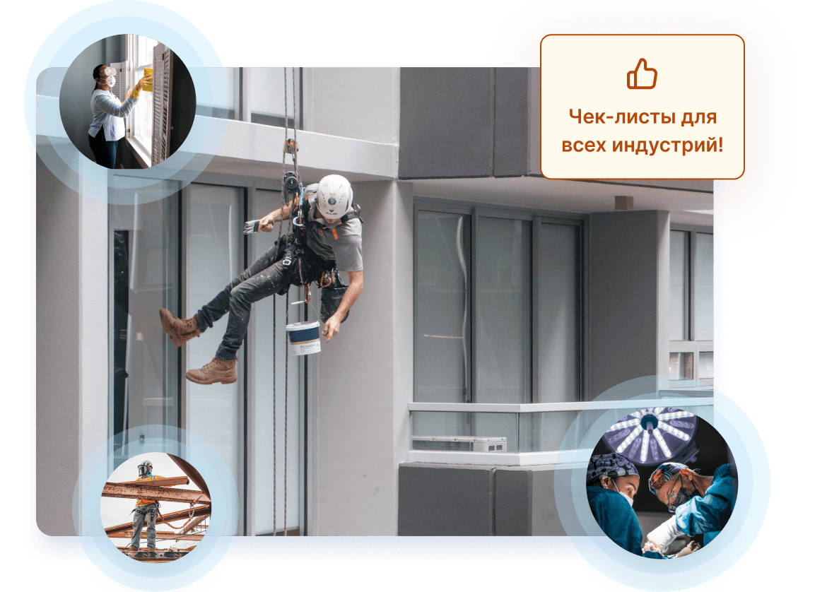 Мобильные проверки с RFID, QR и GPS