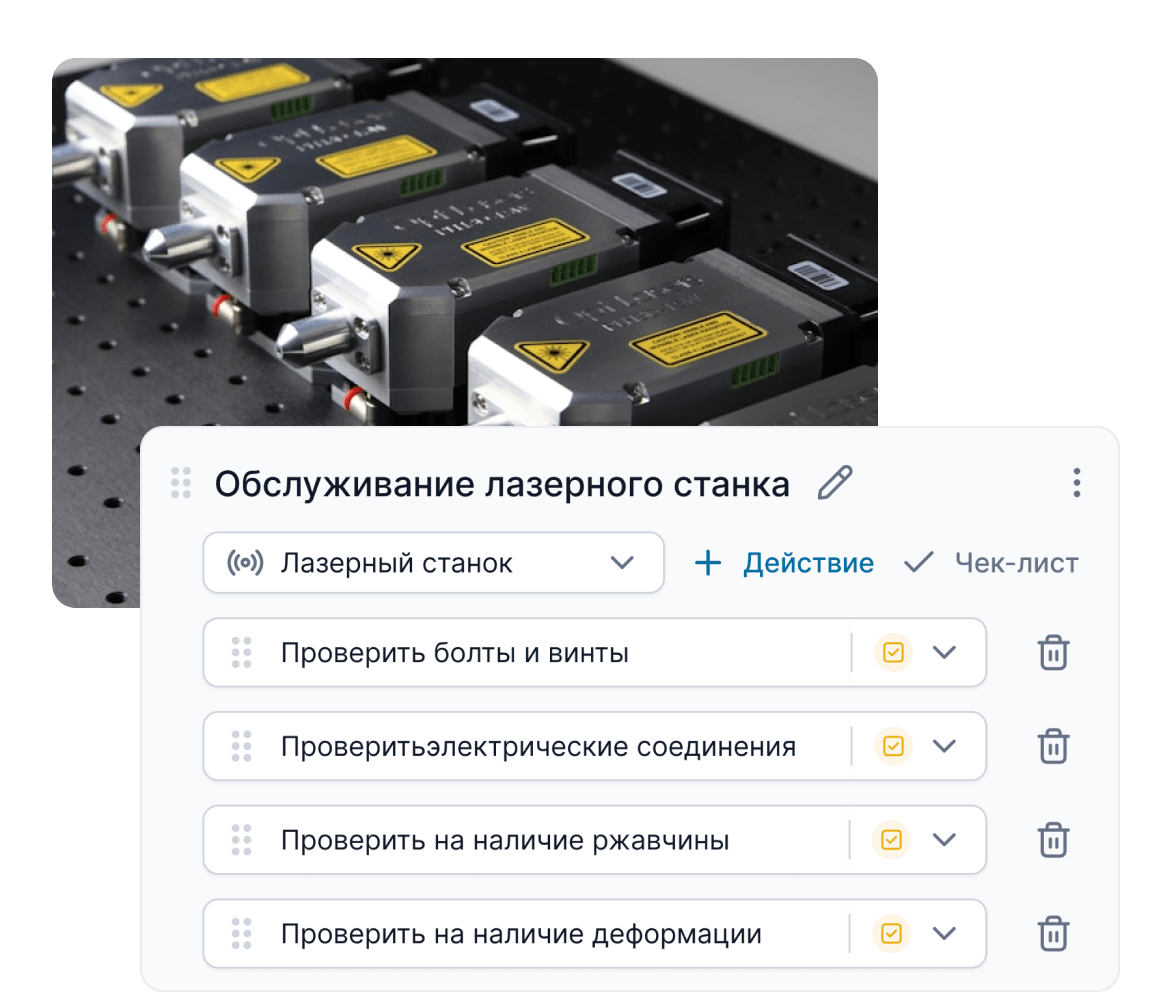 Контроль нарушений