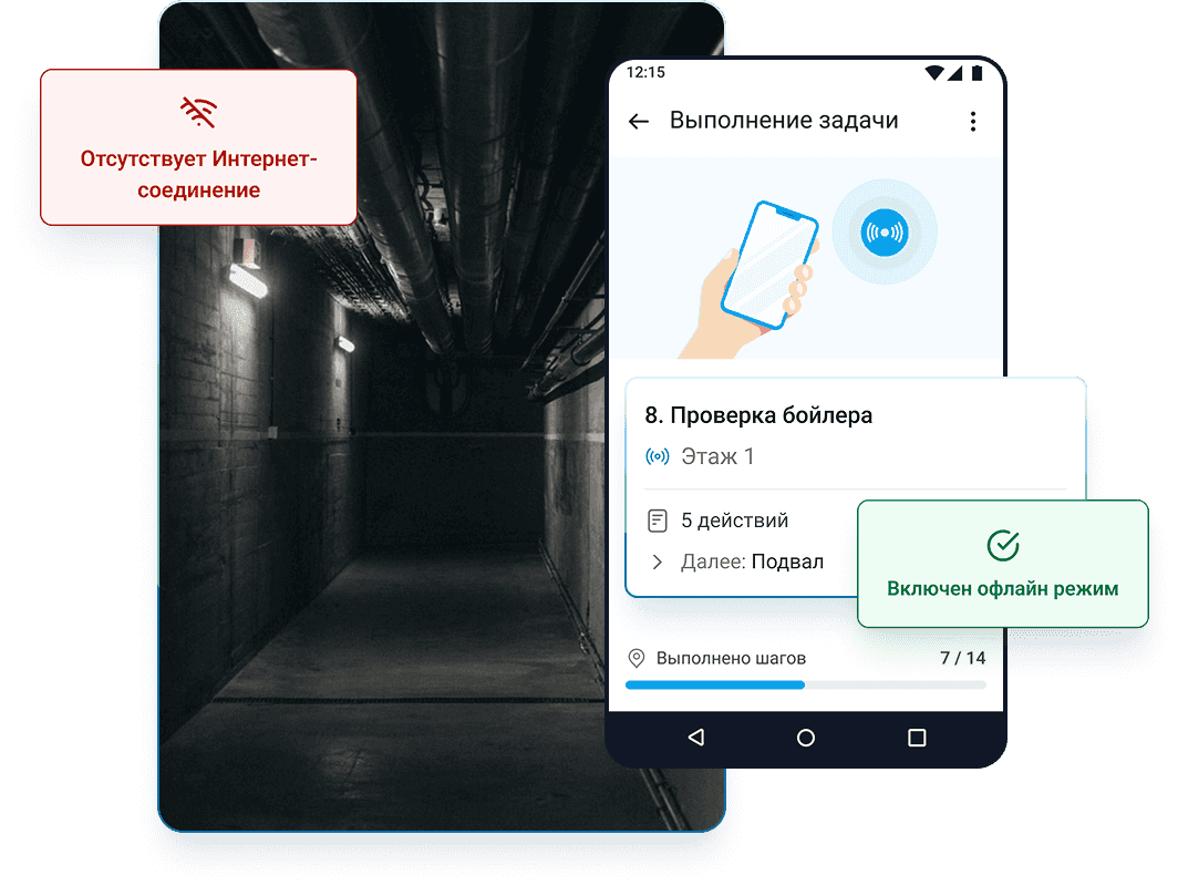 Рабочие чек-листы