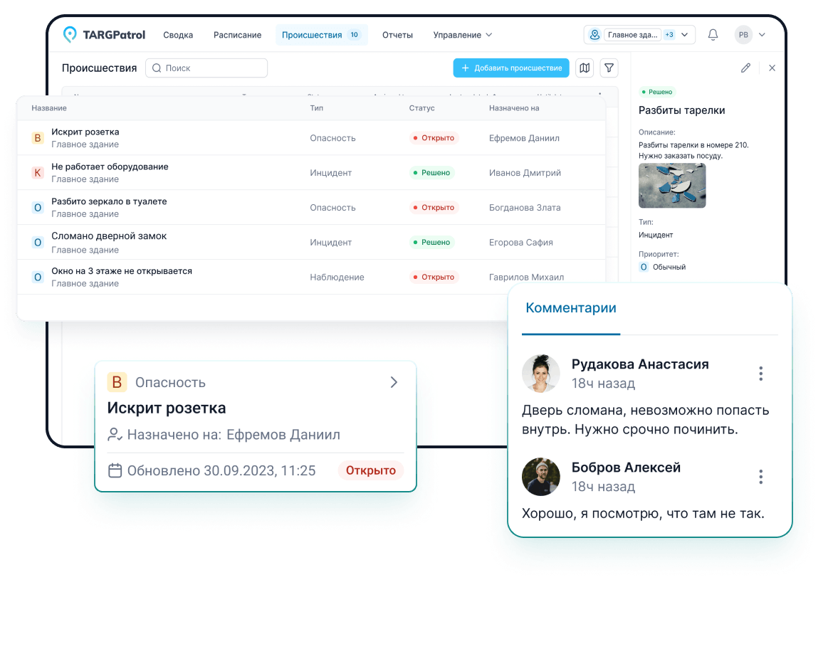 Мониторинг устранения нарушений