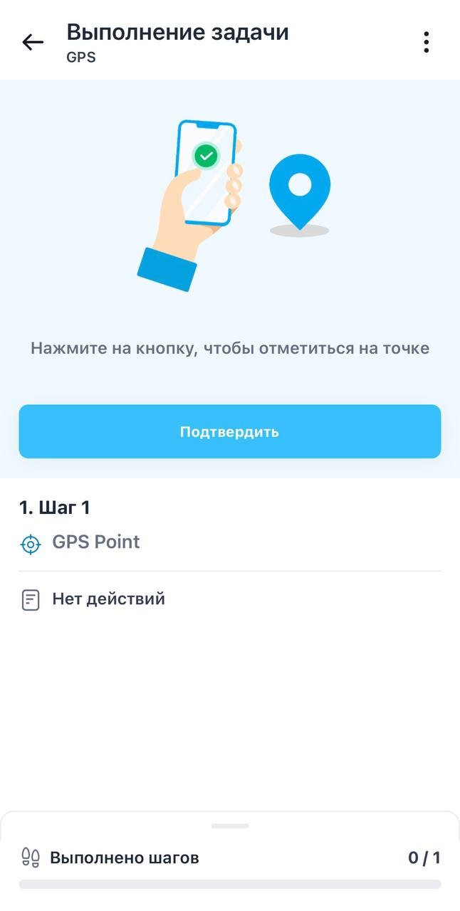 Locations management