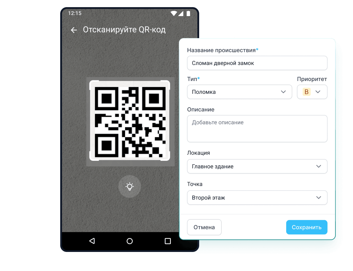 Управление инцидентами в TARGPatrol