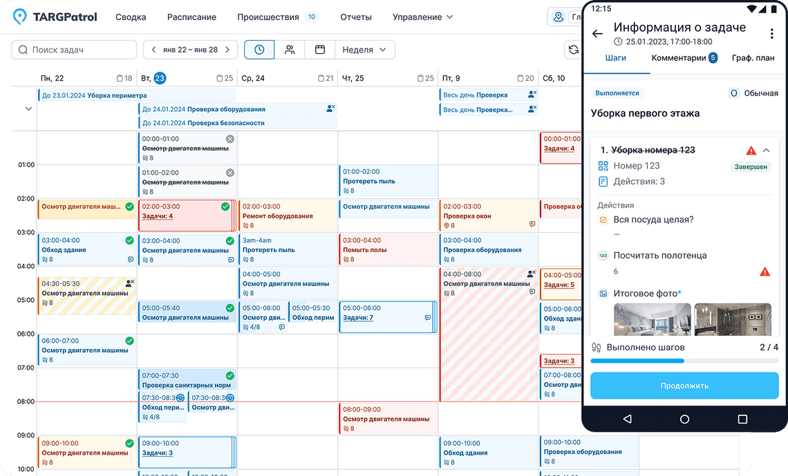 Приложение для контроля качества уборки