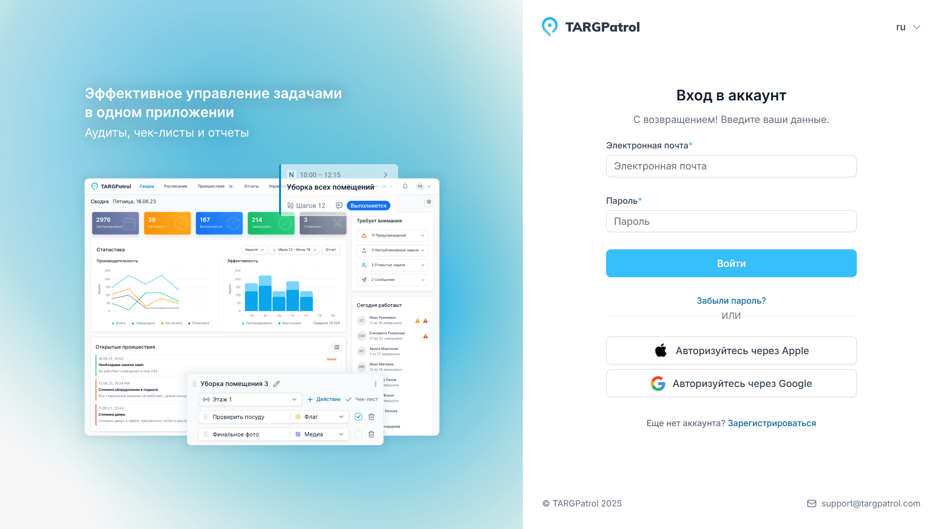 Locations management