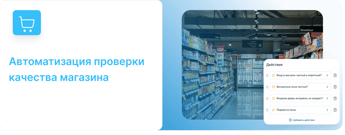 Автоматизация проверки качества магазина