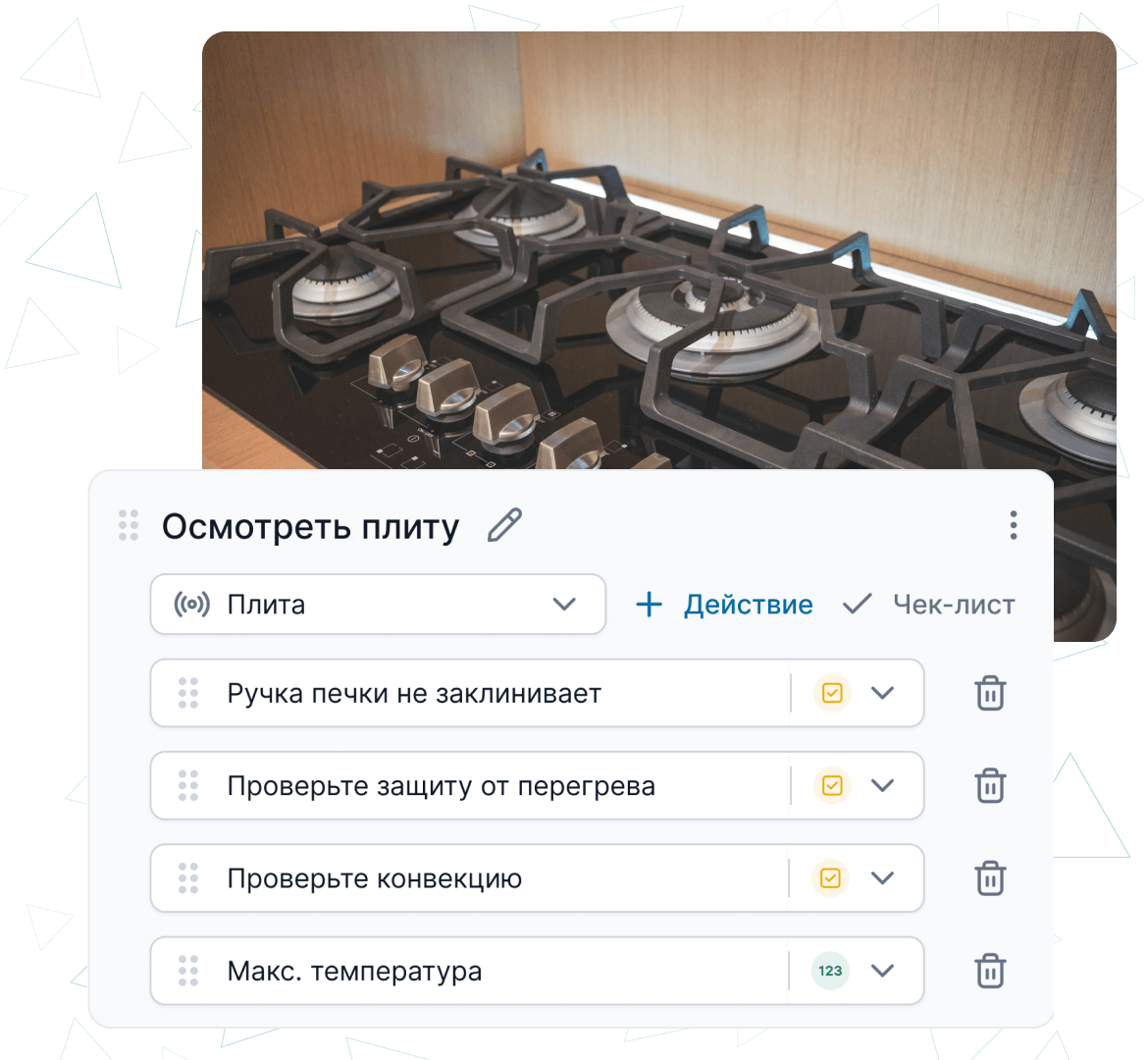 Управление ТМЦ