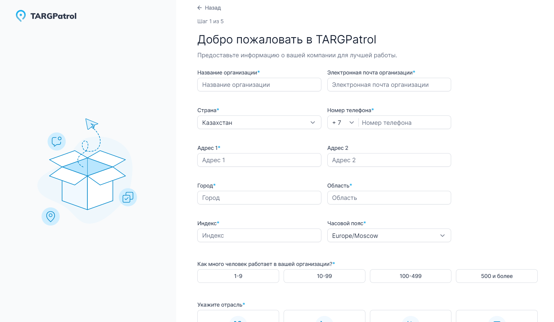 Создание организации в TARGPatrol