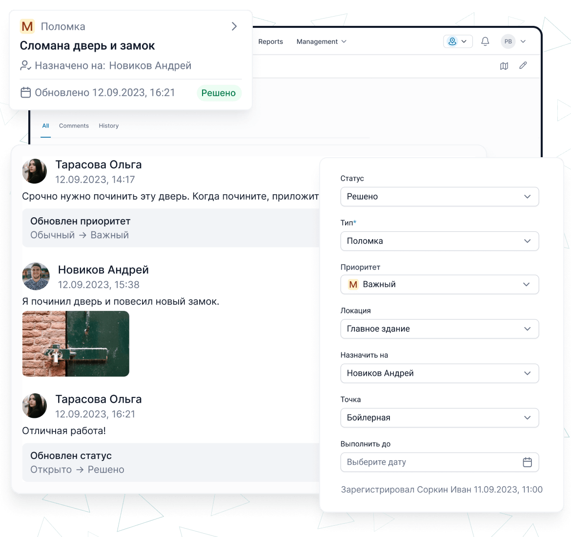 Маршруты обхода