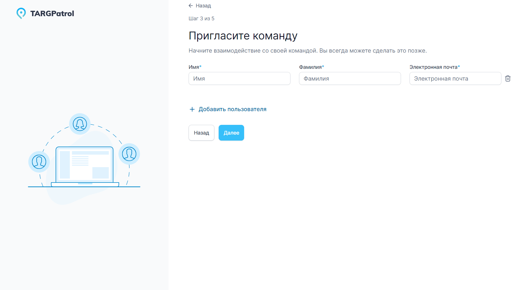 Создание организации в TARGPatrol