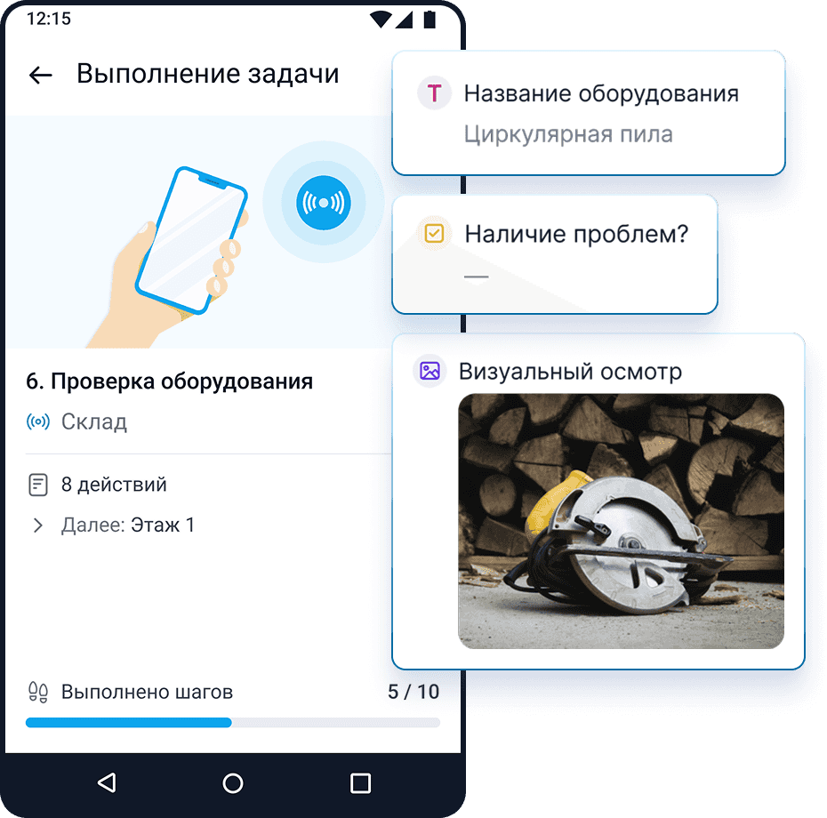 Цифровые чек-листы